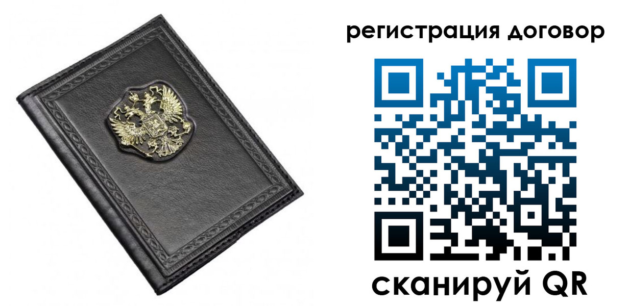 купить прописку в Бабаево