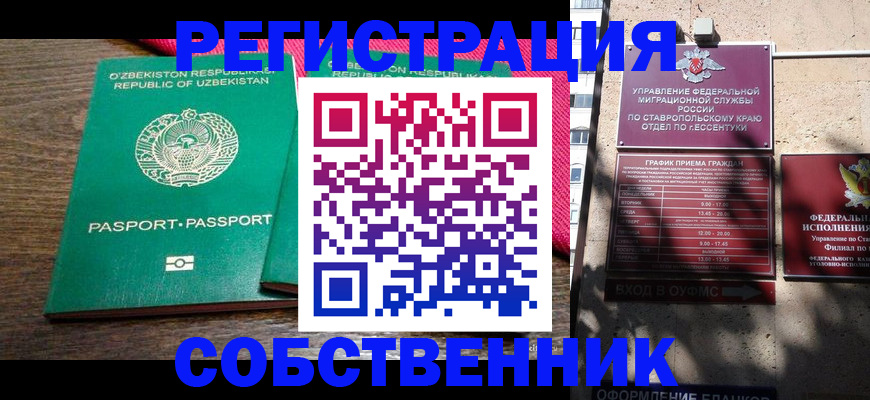 временная регистрация 2025 в Бабаево