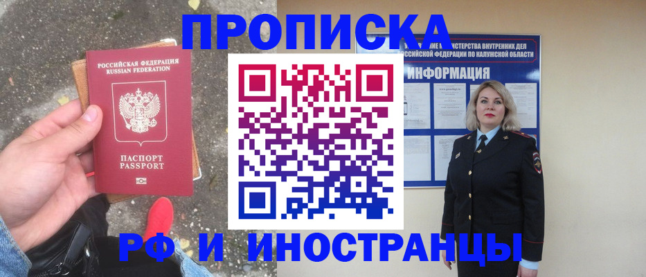 прописка поиск в Бабаево